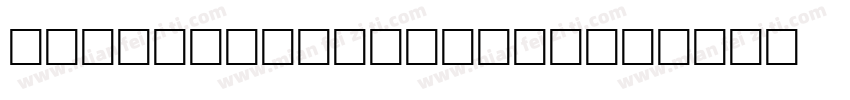 INTERVAL Regular字体转换